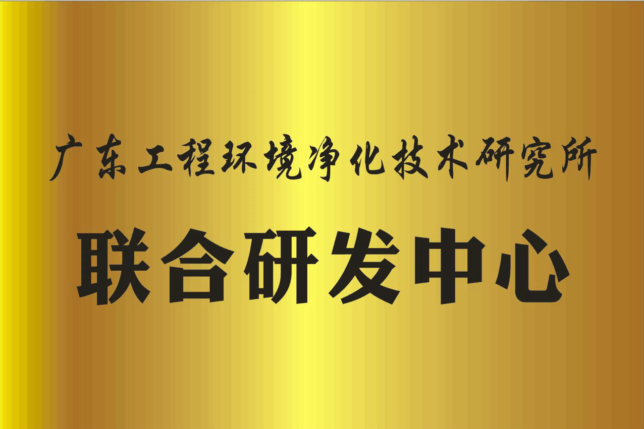 產學研合作單位